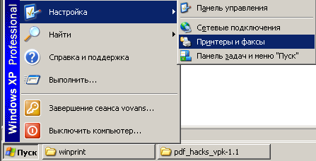 windows_pdf_printer-1