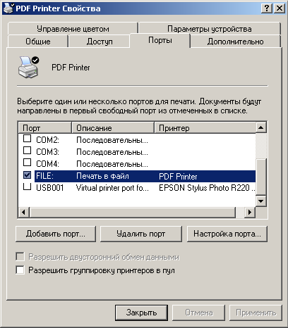 windows_pdf_printer-7